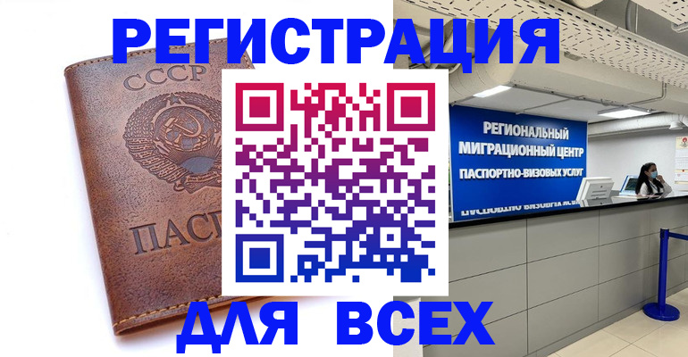 временная регистрация госуслуги в Подольске