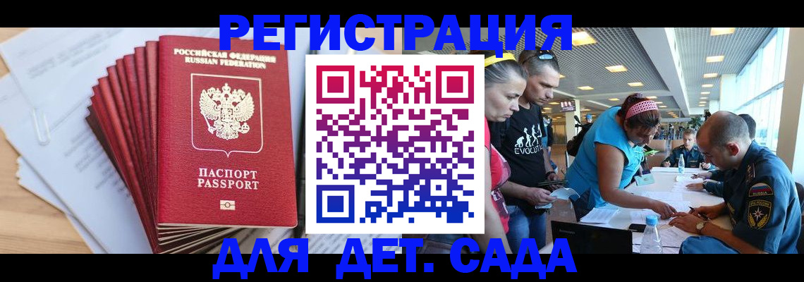 прописка законно в Подольске
