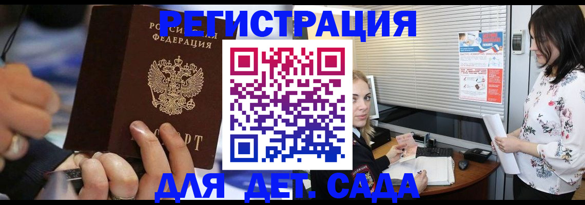 временная регистрация адрес в Подольске